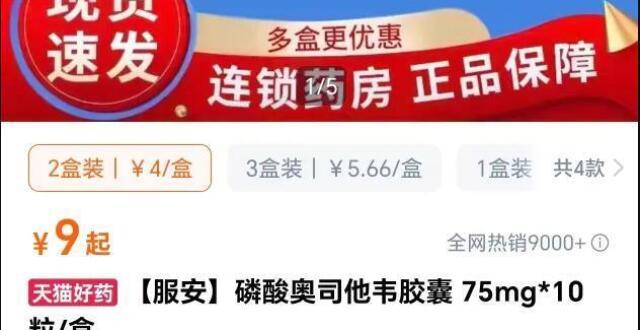 医院一盒药86元网上只要9元，问题出在哪里？_腾讯新闻