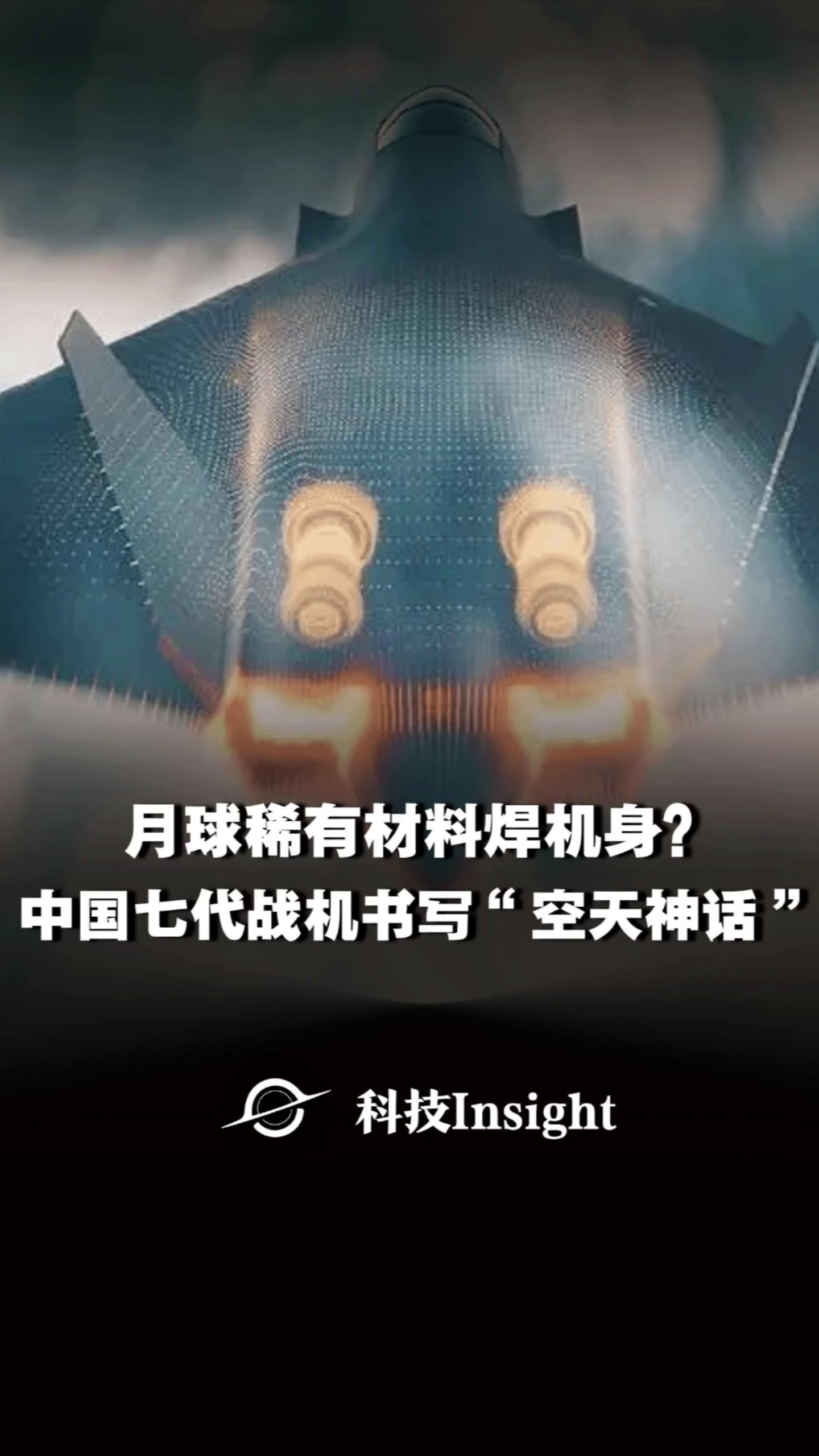 中国七代机震撼来袭！_腾讯新闻