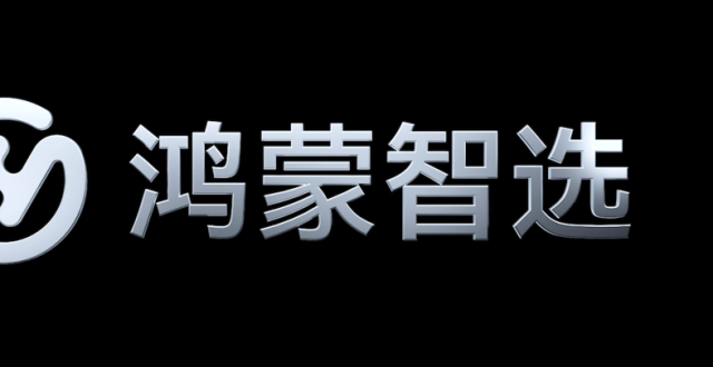 潮讯：鸿蒙智选Logo发布；中国联通eSIM开始预约；三星智能戒指鼓包引发安全事故；苹果发布iOS 26.0.1正式版更新_腾讯新闻