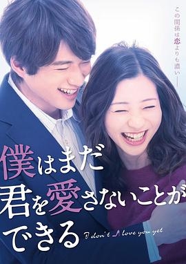 我可能不会爱你(日语版)
