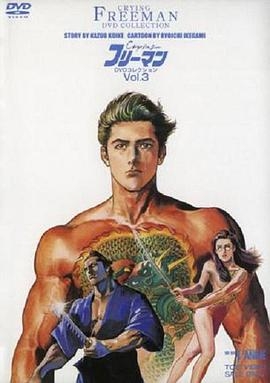 哭泣杀神3比翼连理封面图