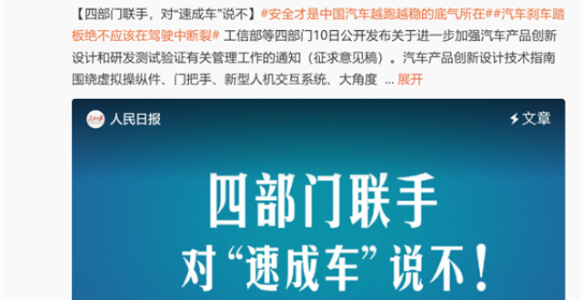 四部门：汽车宣传不得虚假、夸大