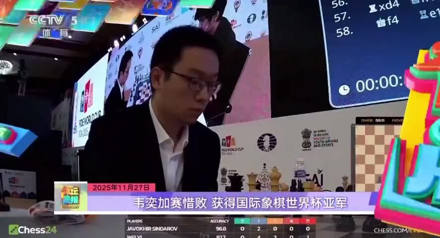 韦奕获国际象棋世界杯亚军_腾讯新闻