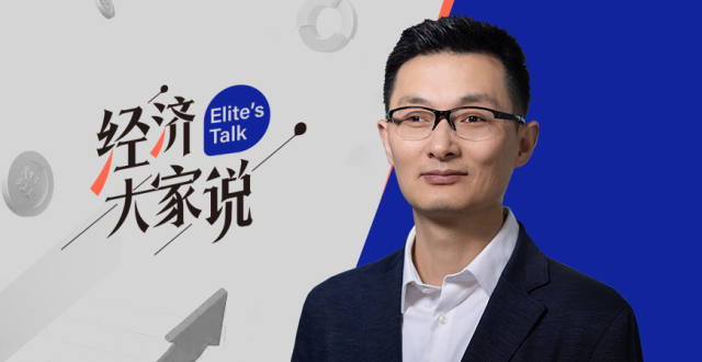 中国居民部门钱太多了，不愿意花？社科院张斌：这是误解_腾讯新闻