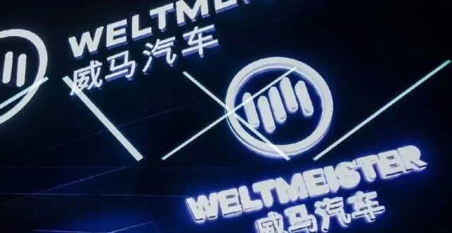 没跑路！威马找钱新招：借壳开心汽车赴美上市，估值1年缩水64% | 明镜pro_腾讯新闻
