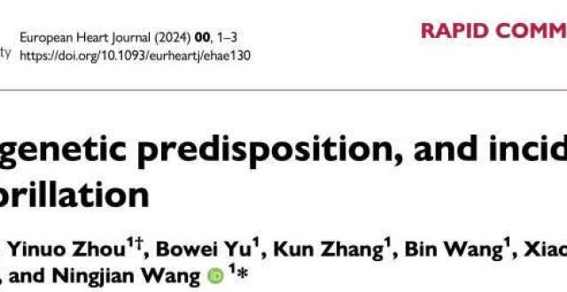 九院专家最新研究：虚弱可能增加房颤风险，肥胖和糖尿病人群中该风险更高_腾讯新闻