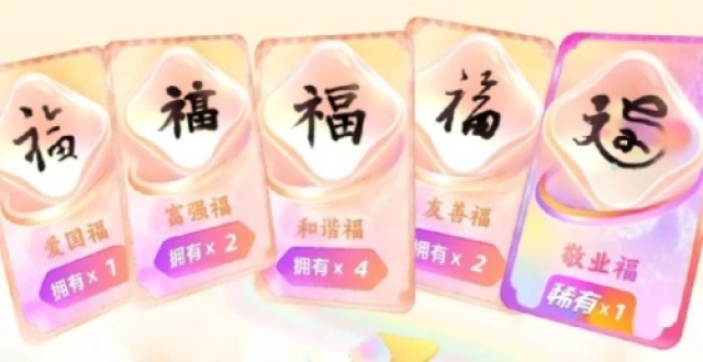 2026支付宝集五福活动变为集六福，将新增“健康福”_腾讯新闻