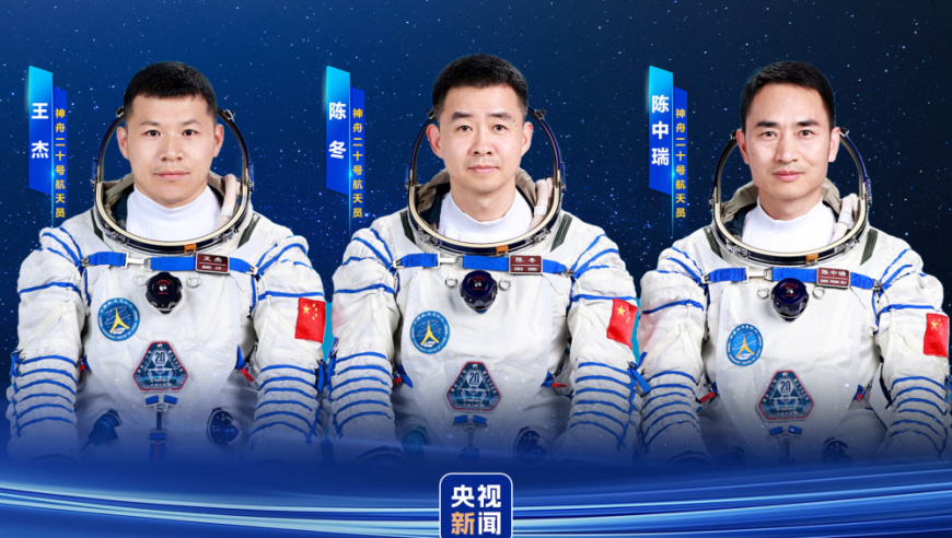 200秒见证！中国载人航天如何从一至二十逐梦苍穹？