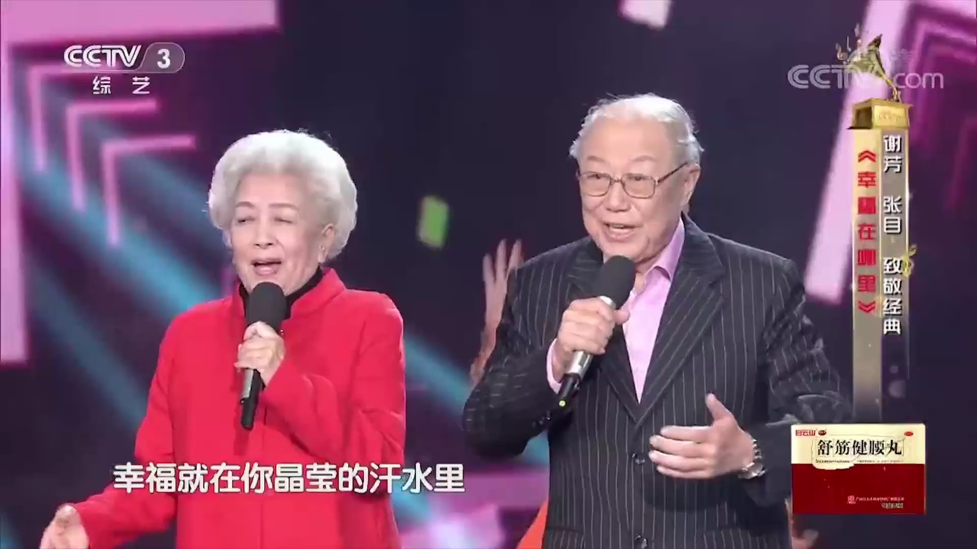 谢芳、张目演唱《幸福在哪里》，歌声宛转悠扬，让人回味无穷_腾讯新闻