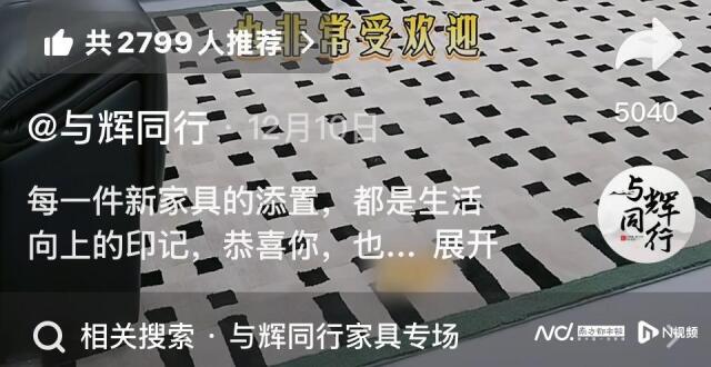 代工风波中的顾家家居：年广告投入近10亿，品控售后遭质疑_腾讯新闻