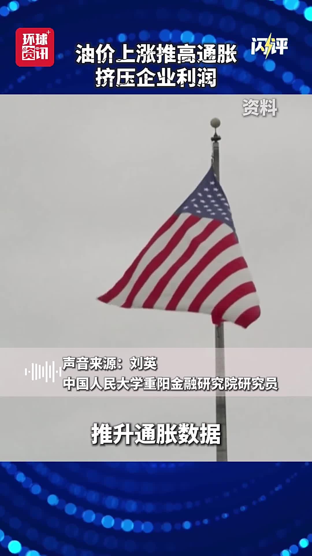 非农就业数据骤降 美国经济“单腿凳子”撑得住吗？_腾讯新闻