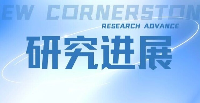 焦宁团队最新突破，实现烯烃到炔烃的直接转化｜研究进展_腾讯新闻