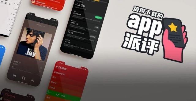 iOS、Android、PC 最近值得关注的 5 个 App_腾讯新闻