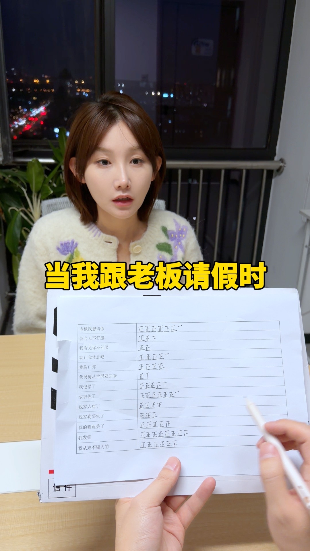 什么老板！我就偶尔请一下假都不行吗？_腾讯新闻