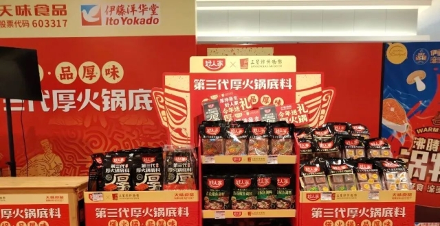 建议天味食品自己开专卖店_腾讯新闻