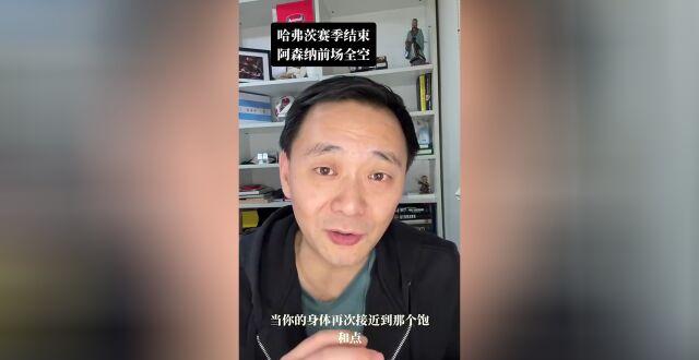 颜强：哈弗茨赛季报销，阿森纳前场全空_腾讯新闻