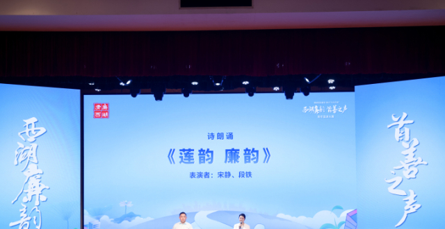 西湖青年这样传递廉洁好声音_腾讯新闻