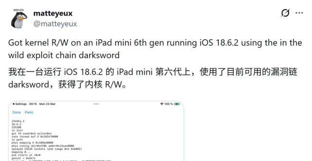 苹果 iOS 18 高危漏洞工具 DarkSword 代码公开_腾讯新闻