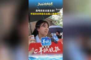 今年高考多省历史试卷“文白倒挂”，文言文占比飙升，这背后有何考量？对学生有何新要求？