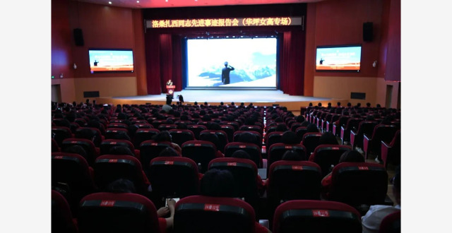 在华坪女高，这场报告会为何让人落泪？缩略图