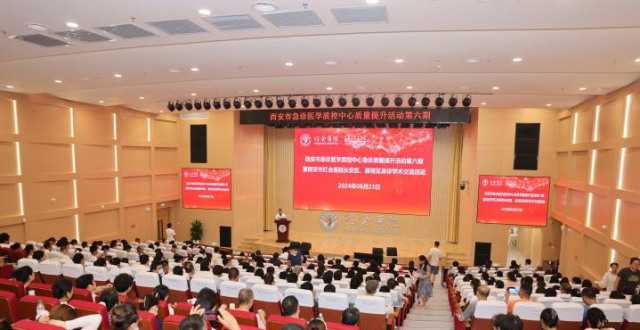 西安市急诊医学质控中心质量提升活动（第六期）在西安市红会医院顺利举行_腾讯新闻