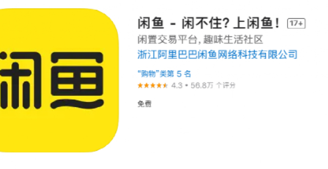 禁止白嫖！闲鱼突然宣布收费！_腾讯新闻
