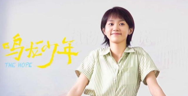 黄尧：当演员就像爬山_腾讯新闻