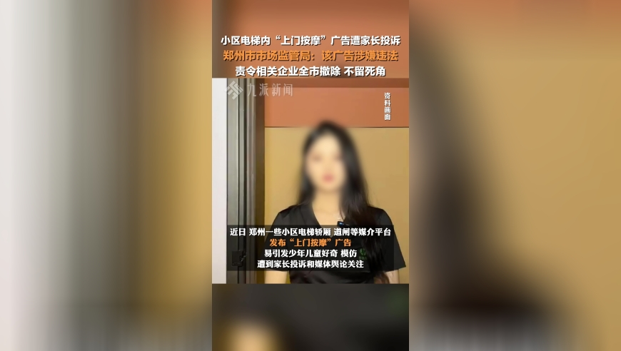 正义之举！小哥半夜送外卖遇发涉黄卡片男子怒怼：你知道这个东西祸害中国多少人吗 腾讯新闻