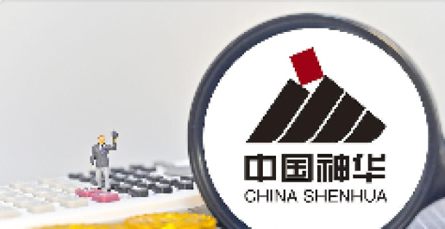 中国神华跌超4％ 机构称分红略低于预期_腾讯新闻