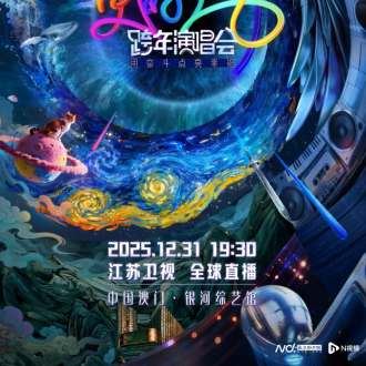 江蘇衛視～江蘇テレビ 2025-2026カウントダウン 専用ページ INFO】 Jiangsu TV Countdown to 2026 Concert (江蘇衛視2026跨年演唱