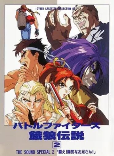 Battle Fighters 餓狼傳說2海報圖片