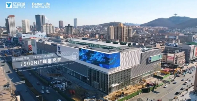 超540㎡裸眼3D大屏点亮城市！2024大连迎来新地标_腾讯新闻