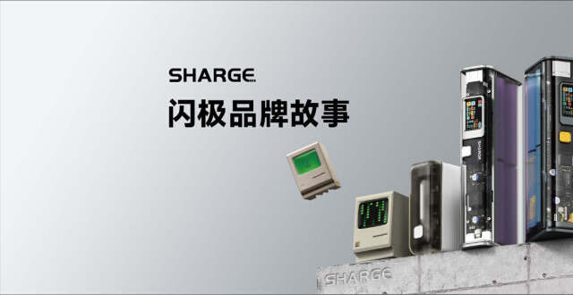 Sharge闪极历年评测、拆解汇总：含户外电源的4篇评测和1篇拆解_腾讯新闻