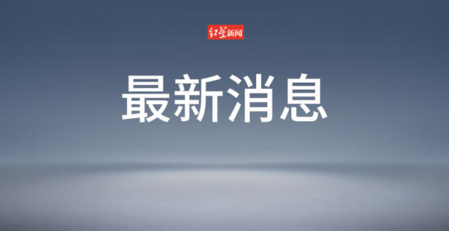 外交部回应美110亿对台军售：美方以台制华绝不会得逞缩略图