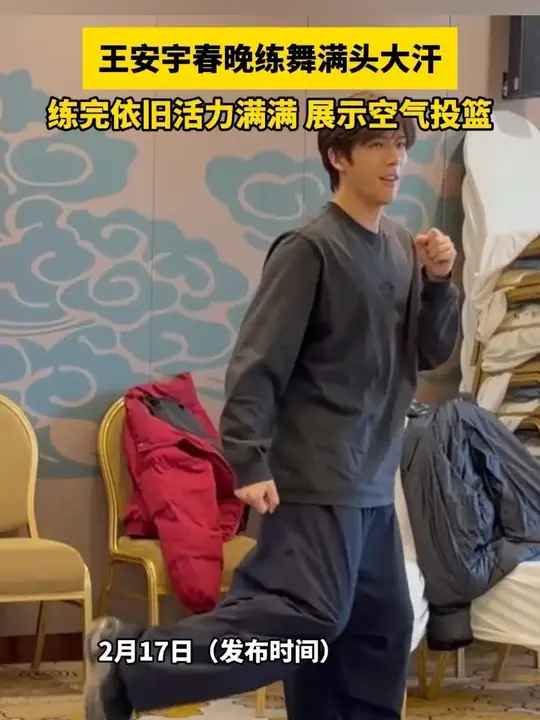 除夕夜，王安宇在央视春晚上表演的《快乐小马》给大家留下了深刻的印象，王安宇工作室 昨日发布“快乐小马”修炼全记录，王安宇练舞练得满头大汗，头发 ...