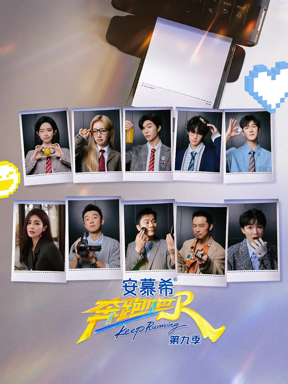 奔跑吧13