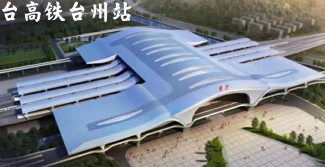 途径台州境内的甬台温（沿海）高铁正式定名为甬广高速铁路甬台温段_腾讯新闻