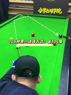 108种黑八进球方式_腾讯新闻