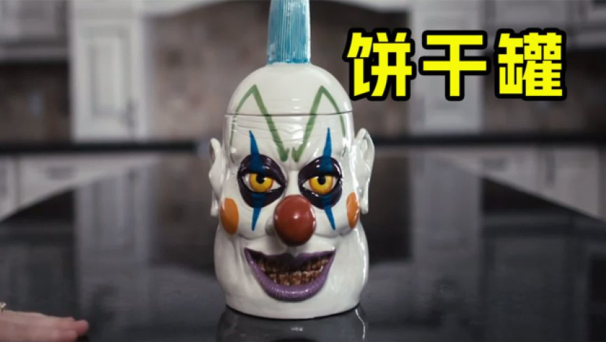 妈妈为了防止女儿偷吃饼干,将饼干放在了小丑罐里