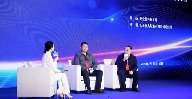恭喜！天全这个项目荣获四川首届“科创会”示范科创项目_腾讯新闻