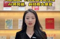 A股沸腾！2万亿成交额狂涨，AI领风骚，科技股大爆发_腾讯新闻
