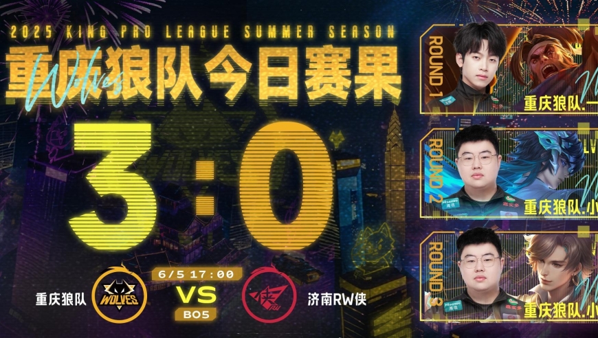 狼队零封RW侠获夏季赛开门红，小胖两连MVP，粉丝呼吁向鱼上场