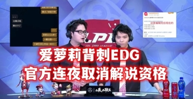 ZZM背刺EDG把工作搞没了！TES海报抄袭被逮捕，NIP官宣上单离队_腾讯新闻