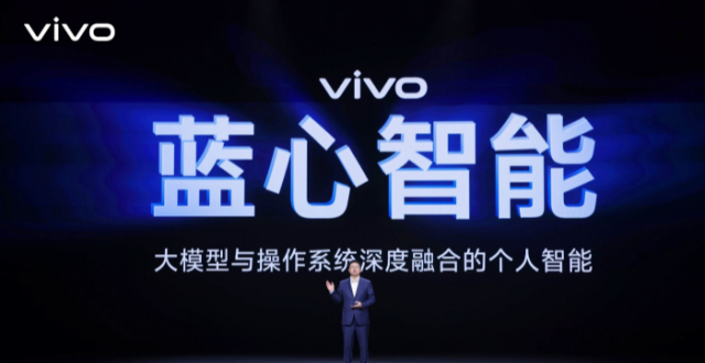 AI时代已经到来，vivo打出“蓝心智能”这张王牌_腾讯新闻