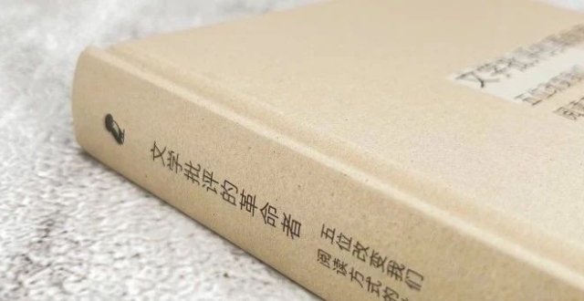 文学批评家是现代精神健康的监督者丨《文学批评的革命者》入选2023年10月中华读书报月度好书榜_腾讯新闻
