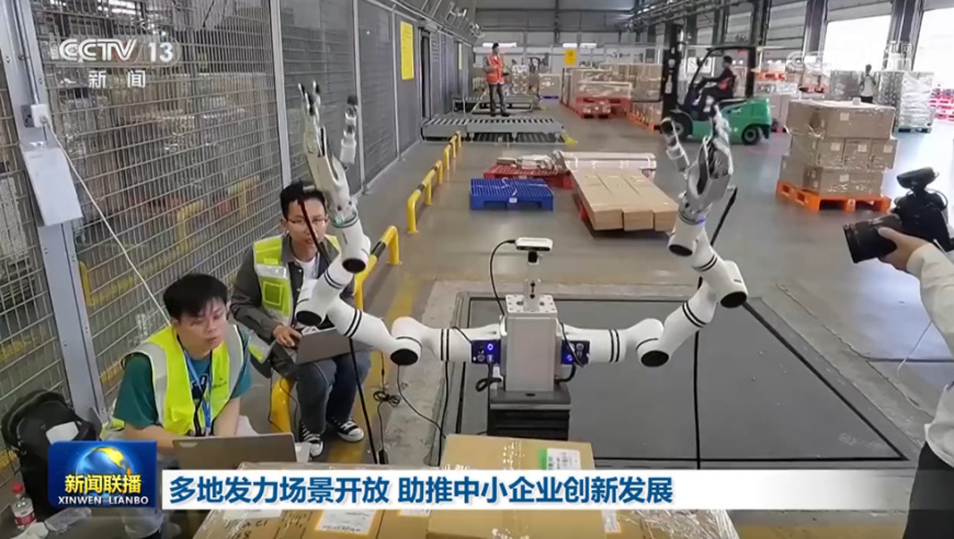 中小企业创新发展迎来利好！300+场景开放，助推企业腾飞？