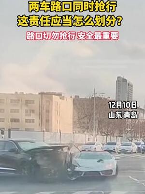 两车路口同时抢行 这责任应当怎么划分？_腾讯新闻