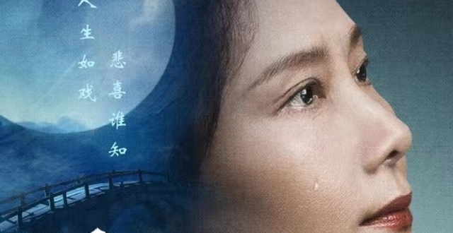 电影《追月》定档3月8日妇女节_腾讯新闻