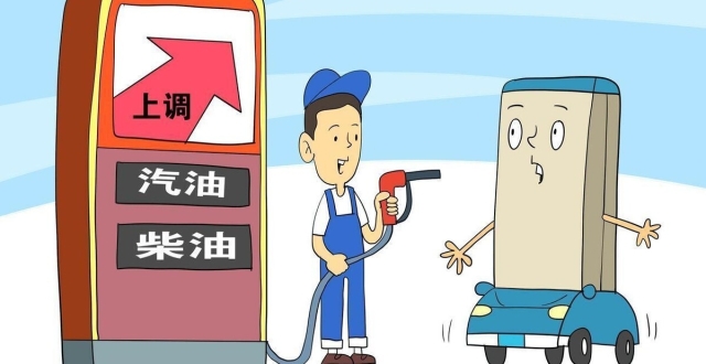 油价明日上调
