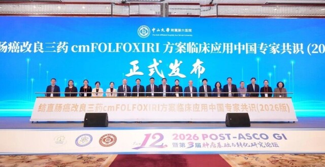 中国专家为结直肠癌患者“量身定制”！《改良三药方案共识》更新，用药有了中国标准_腾讯新闻